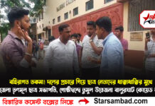 ‘বহিরাগত’ তকমা! দলের প্রচারে গিয়ে ছাত্র নেতাদের ধাক্কাধাক্কির মুখে খোদ জেলা তৃণমূল ছাত্র সভাপতি