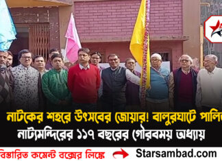 নাটকের শহরে উৎসবের জোয়ার!