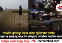 গণধর্ষণ, নৃশংস খুন—তারপর আগুনে পুড়িয়ে প্রমাণ লোপাট!