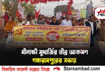 দুর্নীতিগ্রস্ত তৃণমূল নেতাদের ‘টাইট’ দিতে কর্মীদের নিধান দিলেন মীনাক্ষী মুখার্জির তীব্র আক্রমণ