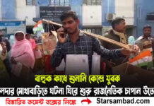 বাহুক কাধে SIR শুনানি কেন্দ্রে হাজির যুবক, মালদার মোথাবাড়িতে ঘটনা ঘিরে শুরু রাজনৈতিক চাপান উতোর