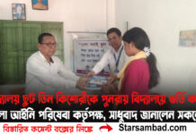 বিদ্যালয়ছুট তিন কিশোরীকে পুনরায় বিদ্যালয়ে ভর্তি করাল জেলা আইনি পরিষেবা কর্তৃপক্ষ, সাধুবাদ জানালেন সকলেই