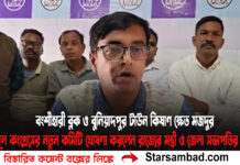 বংশীহারী ব্লক ও বুনিয়াদপুর টাউন কিষাণ ক্ষেত মজদুর তৃণমূল কংগ্রেসের নতুন কমিটি ঘোষণা করলেন রাজ্যের মন্ত্রী ও জেলা সভাপতির নির্দেশে