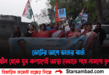 ভোটের আগে ভাতার বার্তা! ভূমিহীন থেকে যুব—‘কল্যাণেই আস্থা’ দেখাতে পথে নামলো তৃণমূল