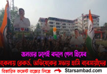 জনতার ঢলেই বদলে গেল হিসেব! বেচাকেনায় রেকর্ড, অভিষেকের সভায় হাসি ব্যবসায়ীদের মুখে