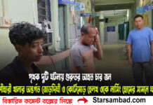 পৃথক দুটি ঘটনায় গুরুতর আহত চার জন। চাঞ্চল্যকর ঘটনাটি ঘটেছে বংশীহারী থানার অন্তর্গত জোড়দিঘী ও কোর্টমোড় হেলথ ওকে নার্সিং হোমের সামনে।