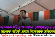 ভদ্রলোককে সরিয়ে পাতাখোর-নেশাখোরদের রাজত্ব!—অশোক লাহিড়ী প্রসঙ্গে বিস্ফোরক অভিষেক, বালুরঘাটে নির্বাচনী মঞ্চে আগুনঝরা ভাষণ