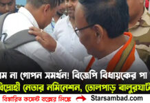 প্রণাম না গোপন সমর্থন! বিজেপি বিধায়কের পা ছুঁয়ে বিদ্রোহী নেতার নমিনেশন, তোলপাড় বালুরঘাট