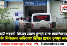 ভোট পরবর্তী হিংসার মামলা তুলতে চাপ! নাবালিকাকে যৌন নির্যাতনের অভিযোগে হিলিতে গ্রেপ্তার তৃণমূল নেতা