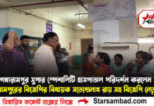 গঙ্গারামপুর সুপার স্পেশালিটি হাসপাতাল পরিদর্শন করলেন গঙ্গারামপুরের বিজেপির বিধায়ক সত্যেন্দ্রনাথ রায় সহ বিজেপি নেতৃত্বরা