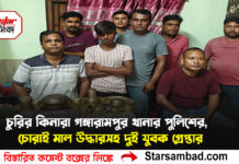 চুরি যাওয়া জিনিসপত্র উদ্ধার, গ্রেপ্তার এক যুবক