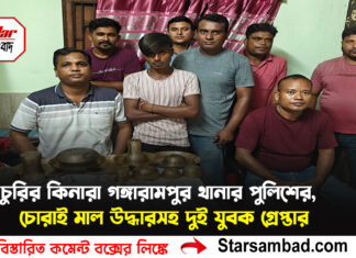 চুরি যাওয়া জিনিসপত্র উদ্ধার, গ্রেপ্তার এক যুবক