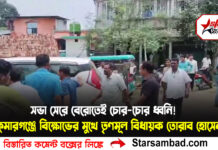 সভা সেরে বেরোতেই ‘চোর-চোর’ ধ্বনি! কুমারগঞ্জে বিক্ষোভের মুখে তৃণমূল বিধায়ক তোরাব হোসেন
