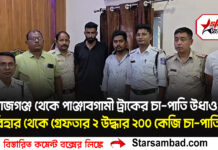 মাতালহাট গ্রাম পঞ্চায়েতে গোষ্ঠীদ্বন্দ্বের সংঘর্ষ, আহত ১