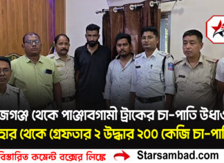 মাতালহাট গ্রাম পঞ্চায়েতে গোষ্ঠীদ্বন্দ্বের সংঘর্ষ, আহত ১
